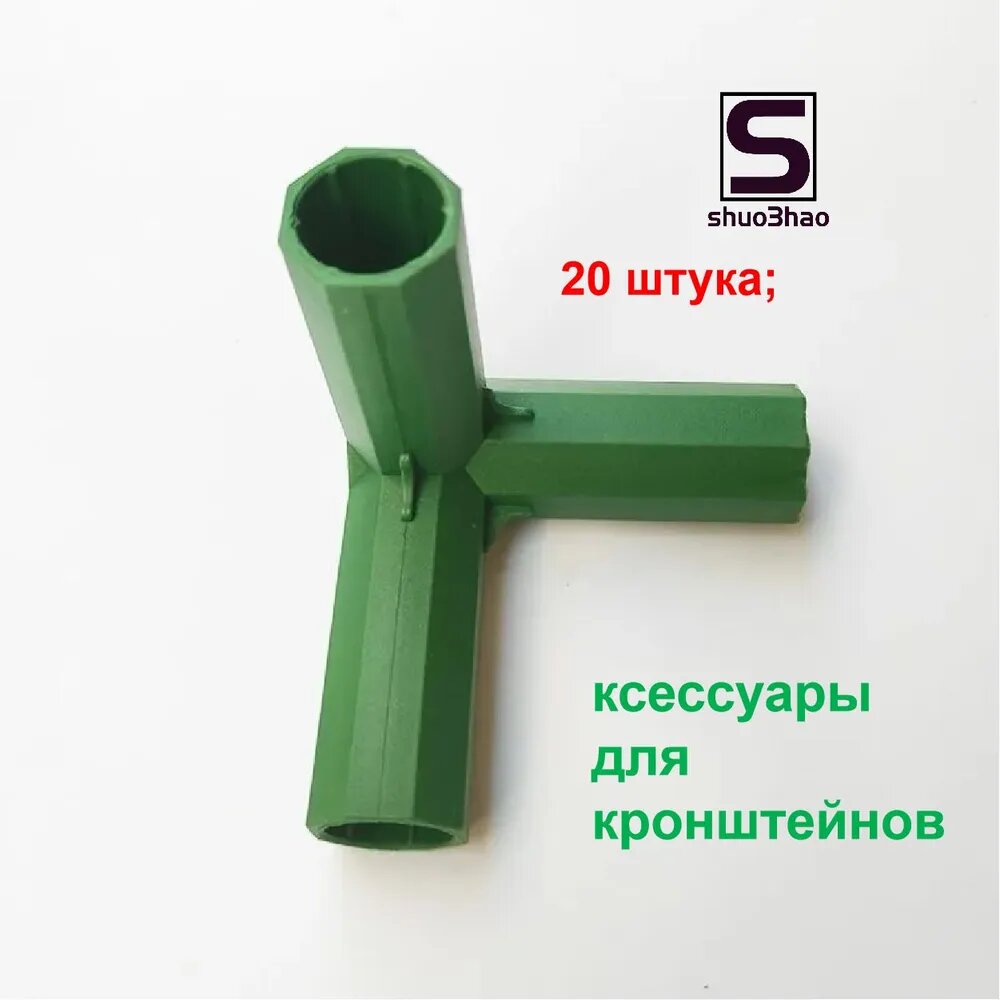 Комплект садовых креплений 45 мм ø11 мм пластик 20 шт