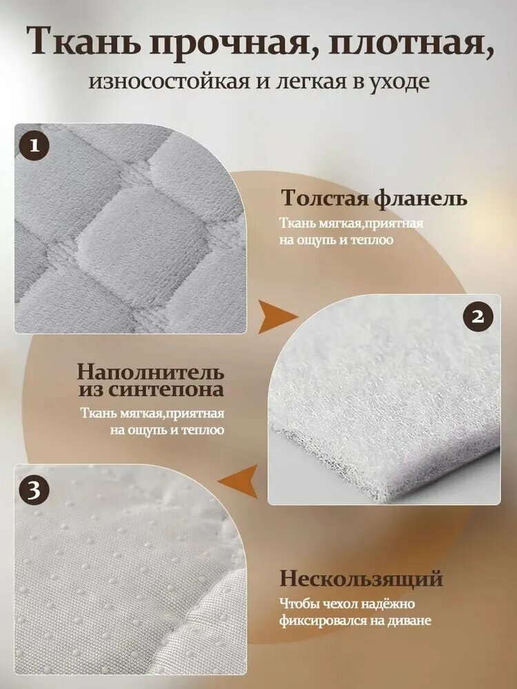 Чехол на мебель для углового дивана, 70 см х 70см