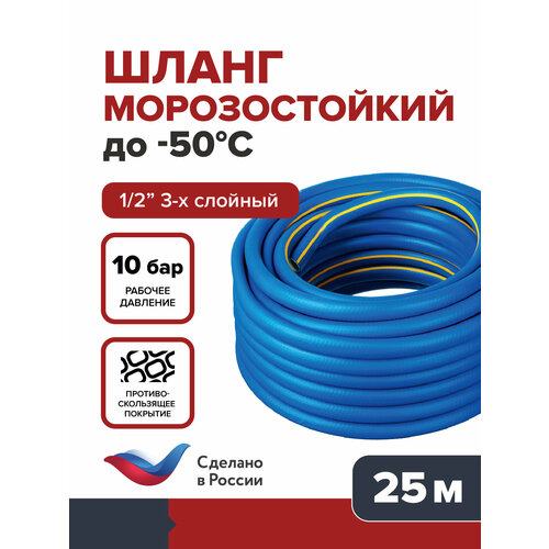 фото Шланг садовый, поливочный garten grand 1/2 25м fachmann