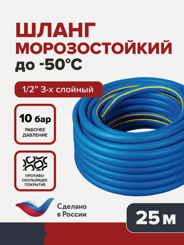 Изображение товара Шланг морозостойкий садовый, поливочный Gnd 1/2 25м