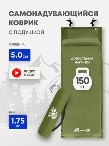 Изображение товара Самонадувающийся коврик RSP SUNNY 50 (оливково-зеленый)