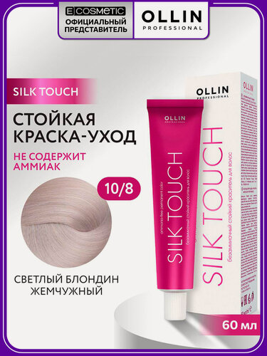 Изображение товара Краска для волос OLLIN PROFESSIONAL Silk Touch 10.8 светлый блондин жемчужный 60 мл