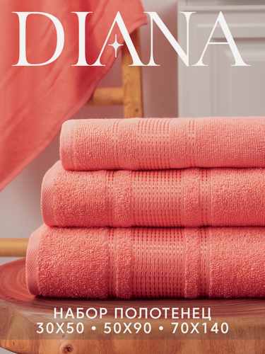 Изображение товара Набор полотенец махровых Diana, "Амелия", 30х50, 50х90, 70х140 см, цвет: Неоновый красный, 100% хлопок