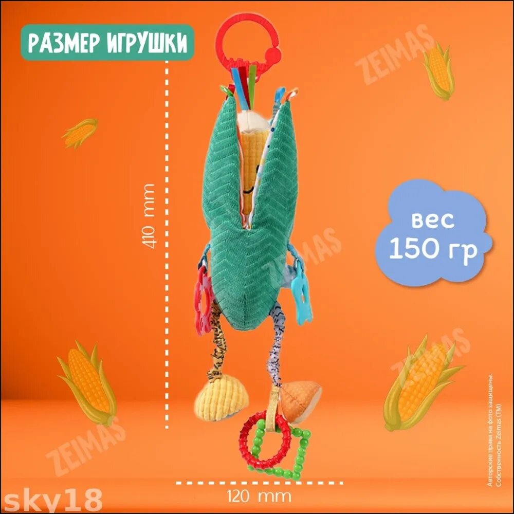 Погремушка