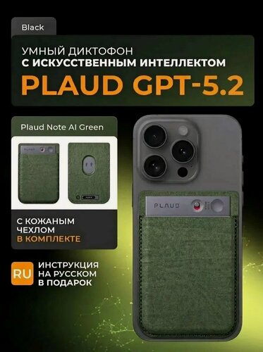 Изображение товара Диктофон PLAUD NOTE с искусственным интеллектом ChatGPT (black) c зелёным кожаным чехлом