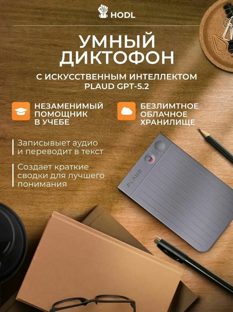 Диктофон PLAUD NOTE с искусственным интеллектом ChatGPT (black)