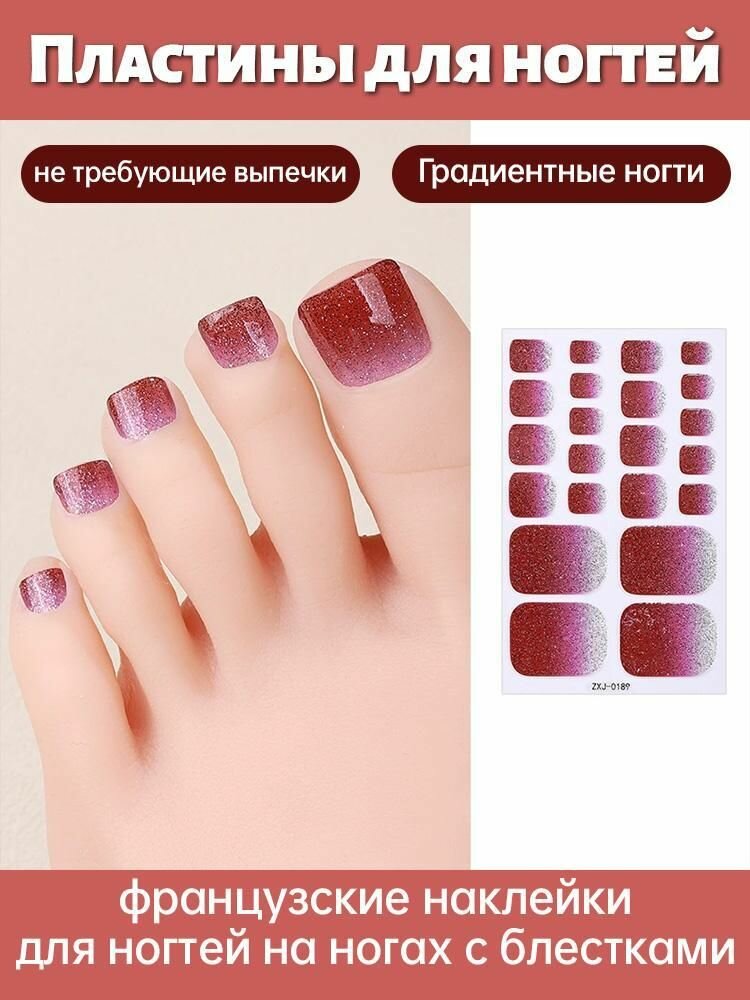 Модные блестящие наклейки для ногтей на ногах