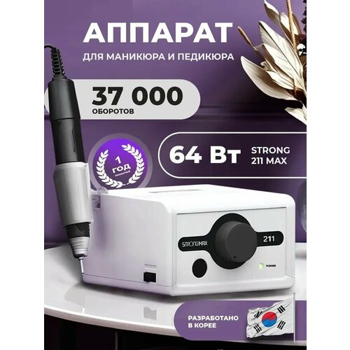 фото Аппарат для маникюра и педикюра профессиональный strong max 211 homdoctor