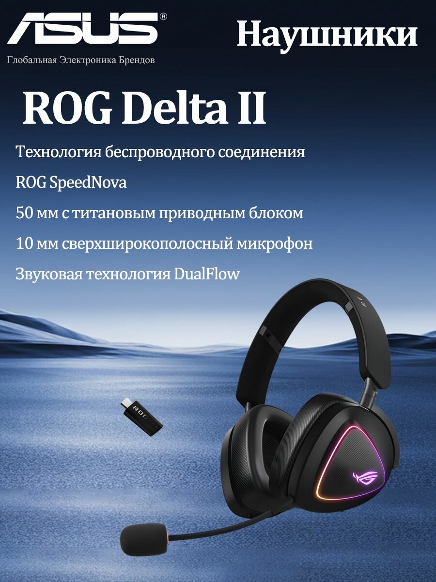 ASUS Наушники проводные с микрофоном, Bluetooth, черный