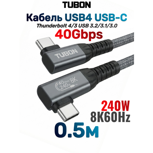фото Кабель tubon usb4 type-c l - type-c l usbc thunderbolt 4 40gb 240w 8k uu04 0.5м
