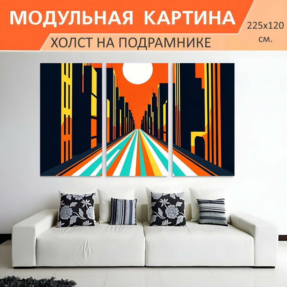 Модульная картина на холсте "Неоновый городской проспект. Футуристическая перспектива мегаполиса с высокими силуэтами зданий, ярким." триптих на подрамнике 225х120 см. для интерьера