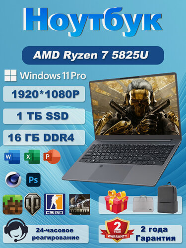 Изображение товара Ноутбук Ninkear A15 Plus(2026), AMD Ryzen 7 5825U, 16 ГБ DDR4 + 1 ТБ SSD, Windows 11, русская клавиатура.