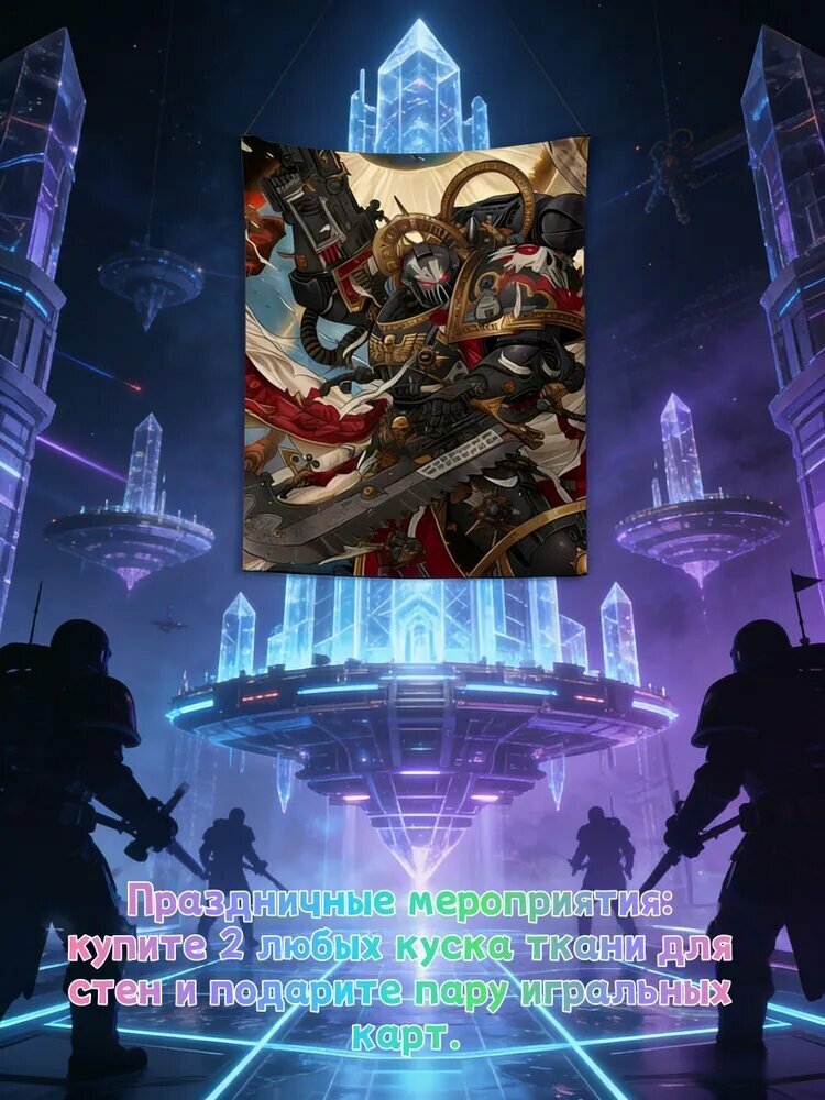 Обои-панно "Космодесант" Warhammer 40K, черные храмовники, 100x70 см, декор для комнаты