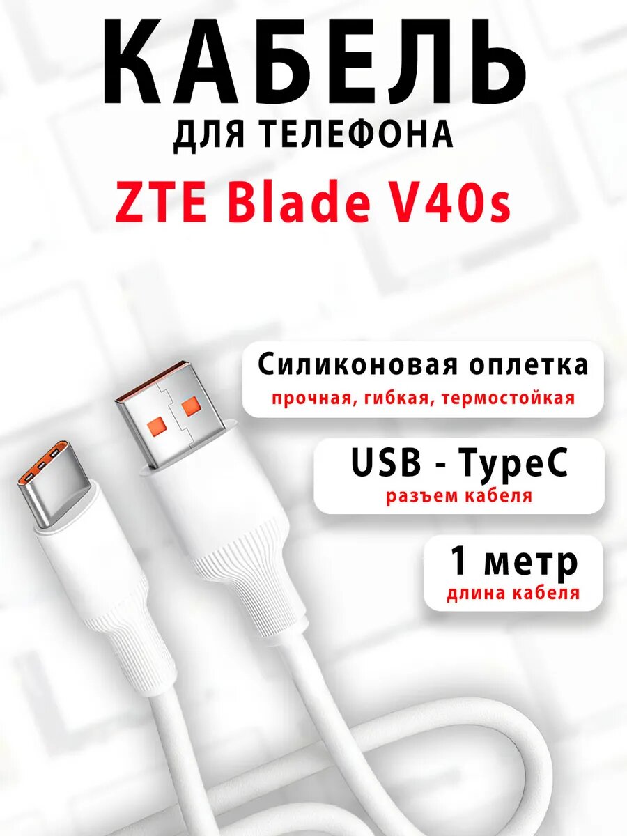 Кабель для телефона Asus ROG Phone 6D Ultimate