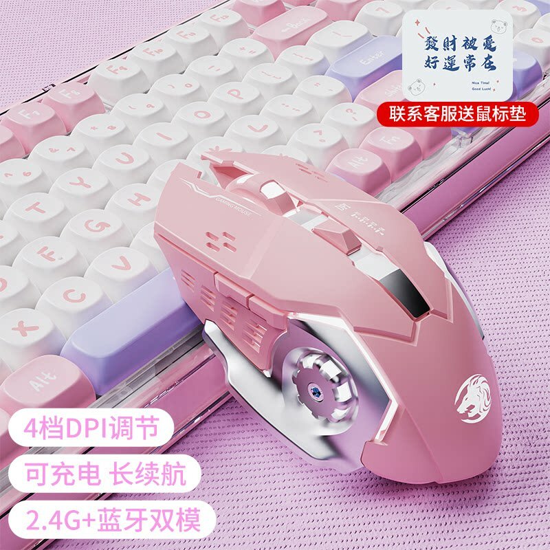Xingqian G3 Тихая игровая мышь с зарядкой и Bluetooth, розовый сакура обновленная