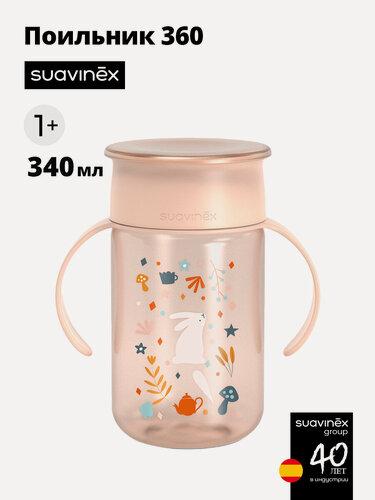 Изображение товара SUAVINEX поильник детский с технологией 360, поильник непроливайка, кружка детская 340 мл