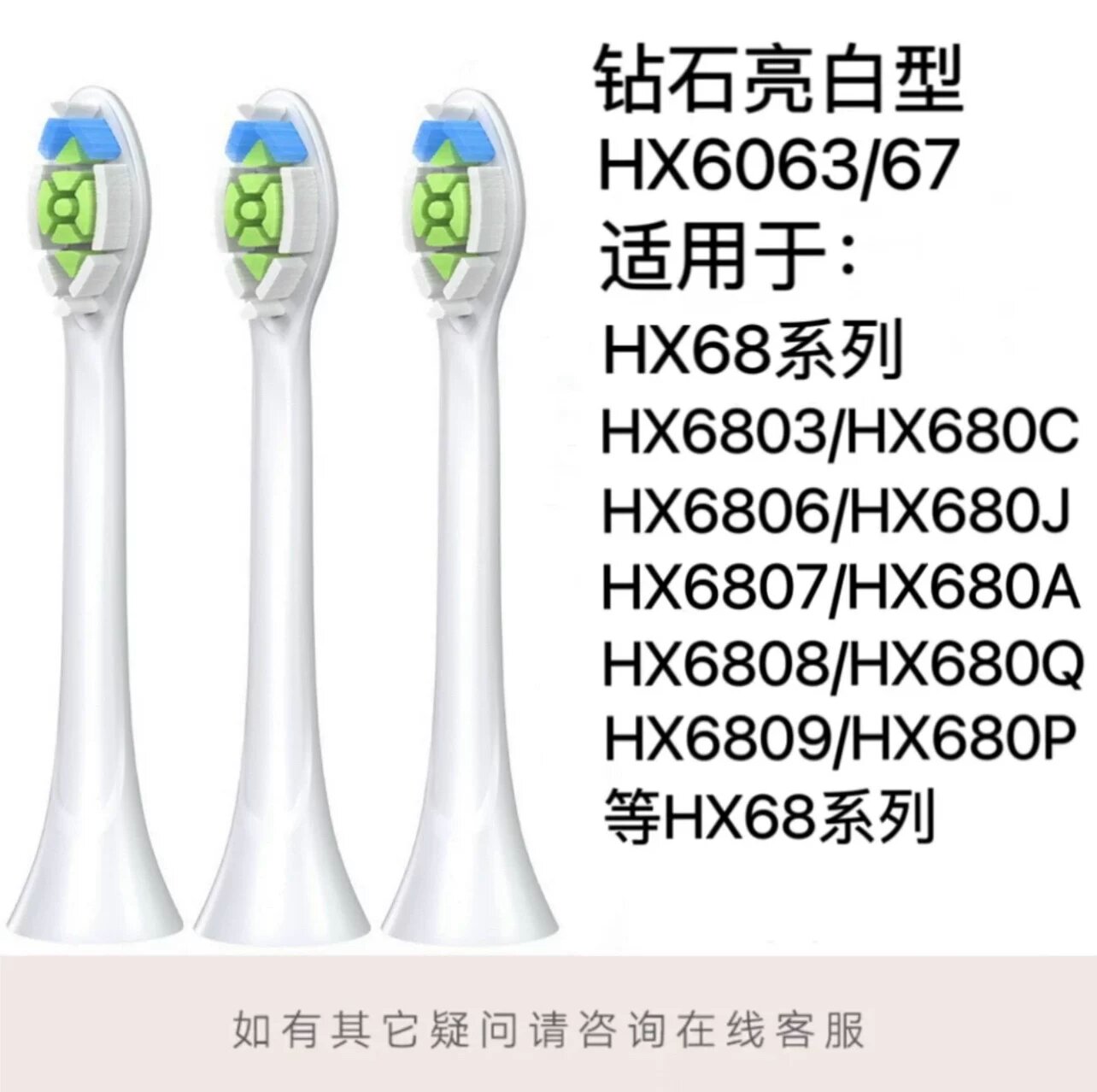 Подходит для сменных насадок электрических зубных щеток Philips HX680C/HX680J/HX680A/HX680Q/HX680P Алмазный Яркий