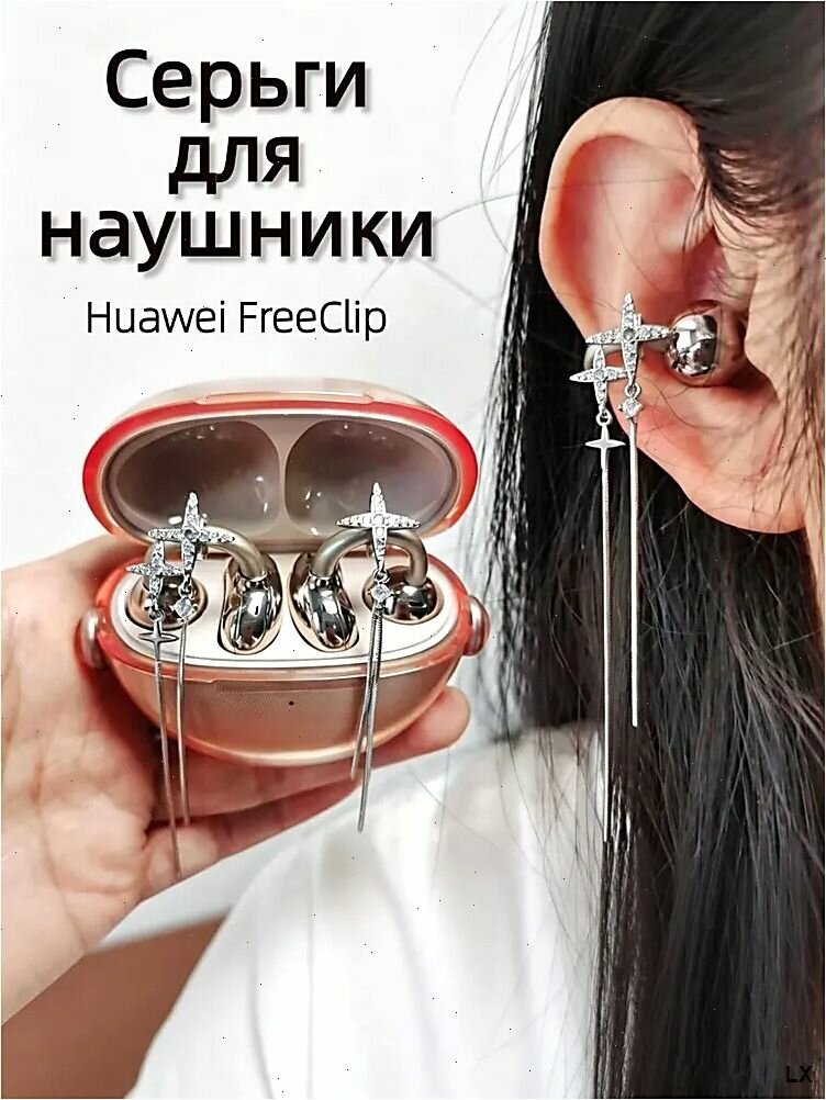 Амбушюры для наушников