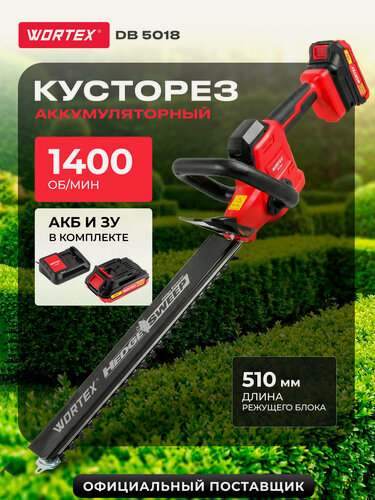 Изображение товара Кусторез аккумуляторный садовый WORTEX DB 5018 ALL1 с АКБ и ЗУ 1334650 для обрезки кустов, деревьев