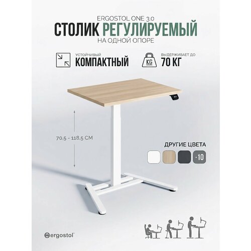 фото Стол регулируемый по высоте, компактный ergostol one 3.0 80х60 см, столик для ноутбука, акация лэйкленд светлая/белый