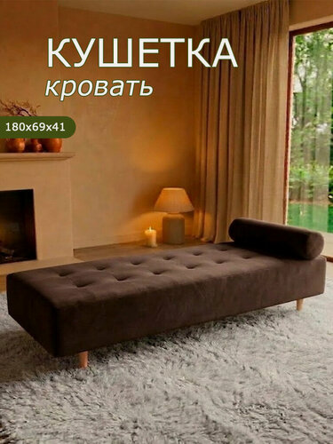 Изображение товара Кушетка оттоманка Брендосс 200 с подушкой, диван прямой, материал износостойкий велюр, цвет шоколадный