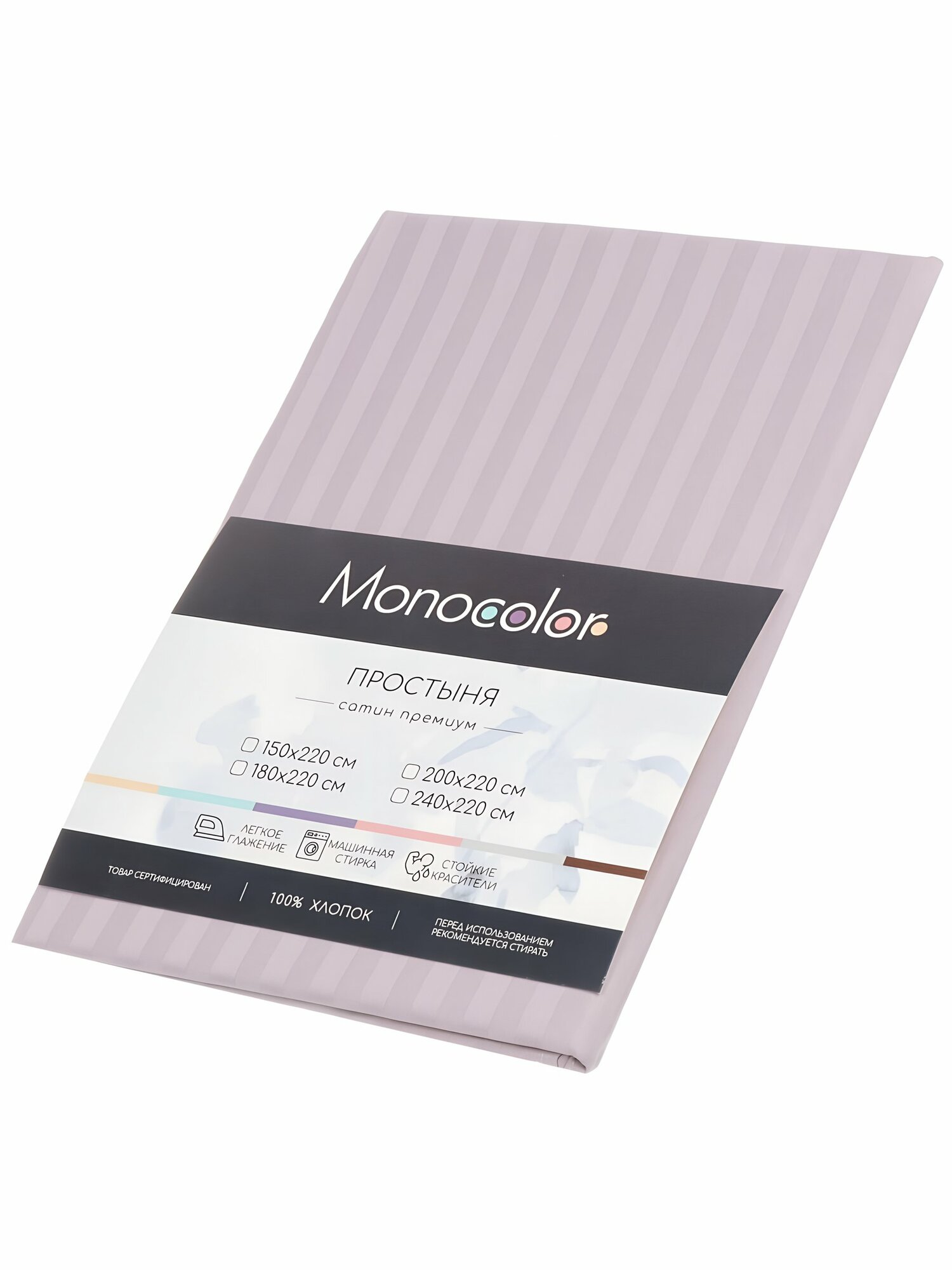 Простыня 1,5-спальная Monocolor, 150х220 см, 100% хлопок, страйп-сатин, сиреневая