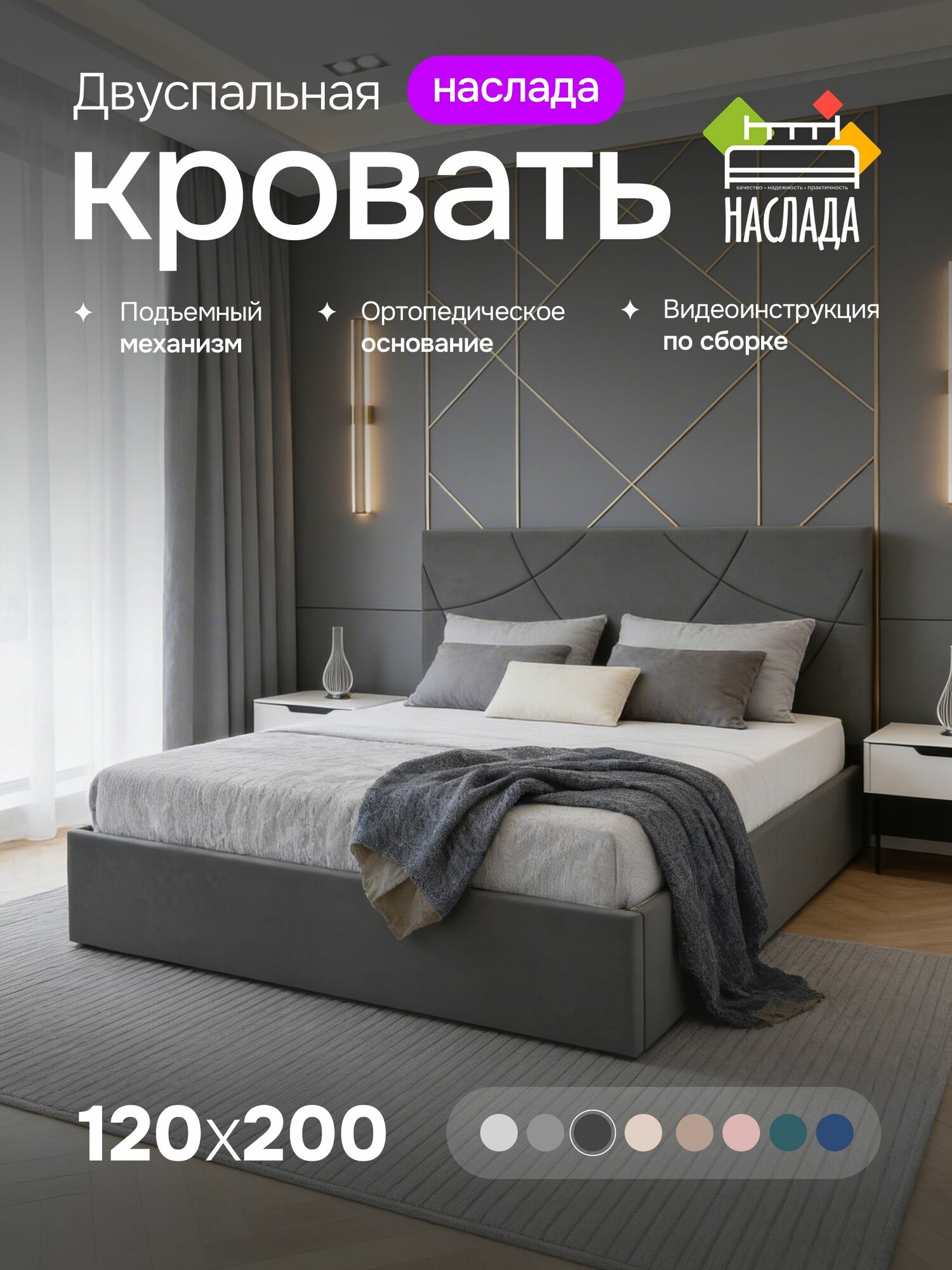 Кровать двуспальная 120х200, подъемный механизм, ортопедическая, ящик для белья, цвет темно-серый, без ножек
