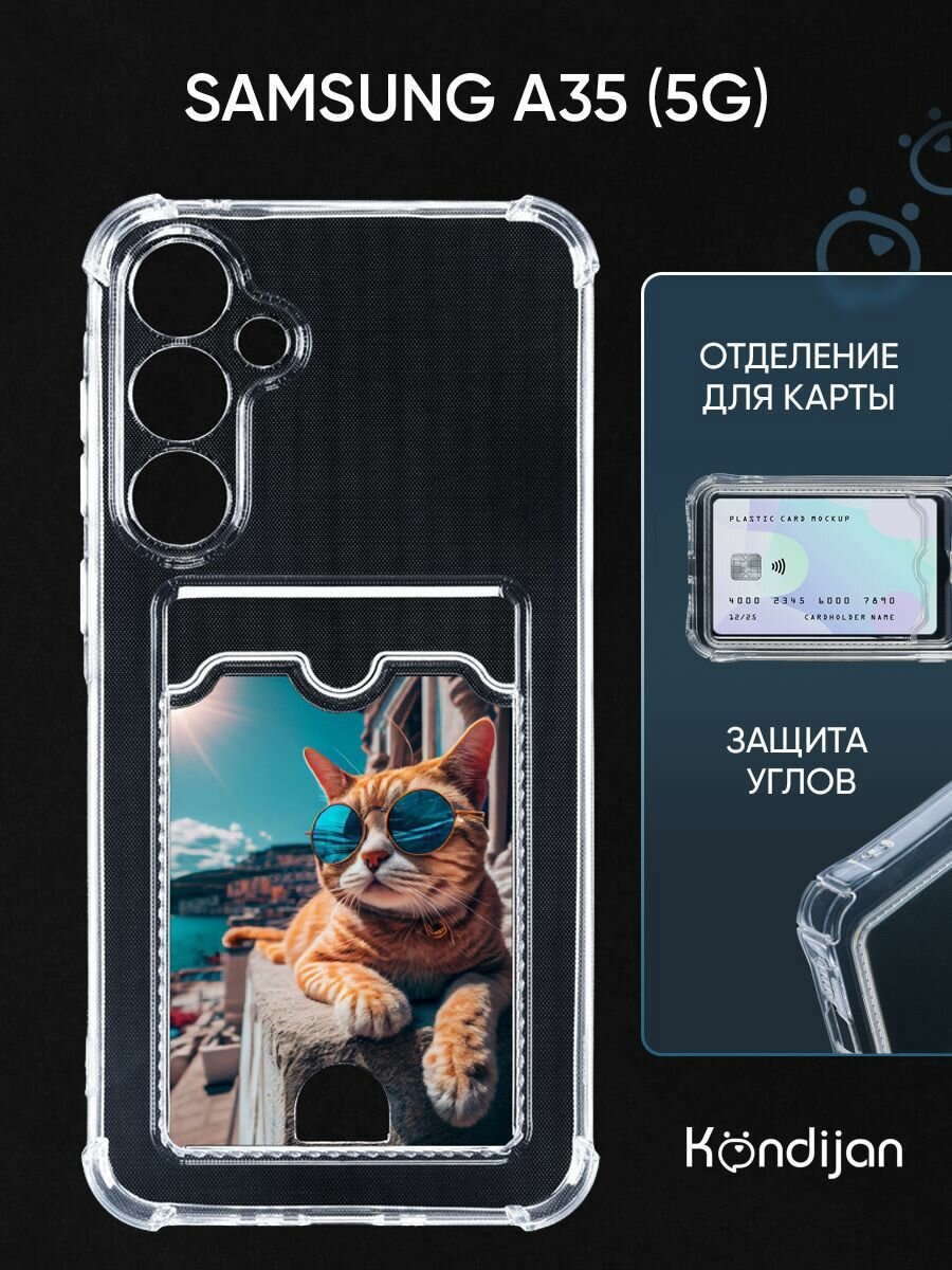 Чехол на Samsung Galaxy A35 5G (A356) с карманом, с картхолдером, с защитой камеры, прозрачный с принтом КОТ В отпуске