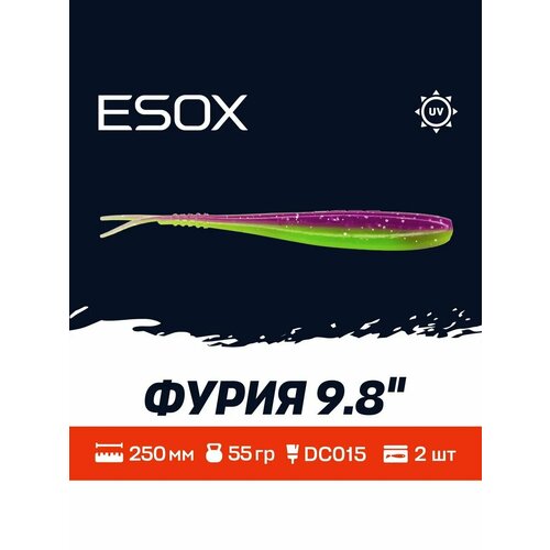 Мягкая приманка для рыбалки ESOX Фурия 9.8
