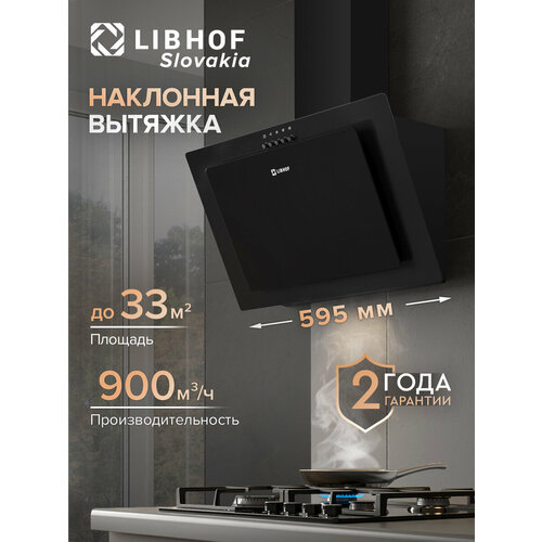 фото Вытяжка кухонная наклонная libhof lv-6360 black / тройной алюминиевый жировой фильтр / механическое управление