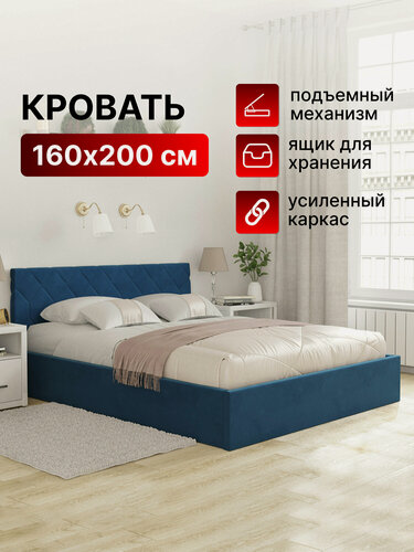Изображение товара Кровать 160х200 c подъемным механизмом и местом для хранения Техас синий