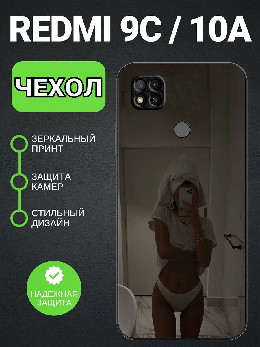 Чехол на Redmi 9C с принтом девушка