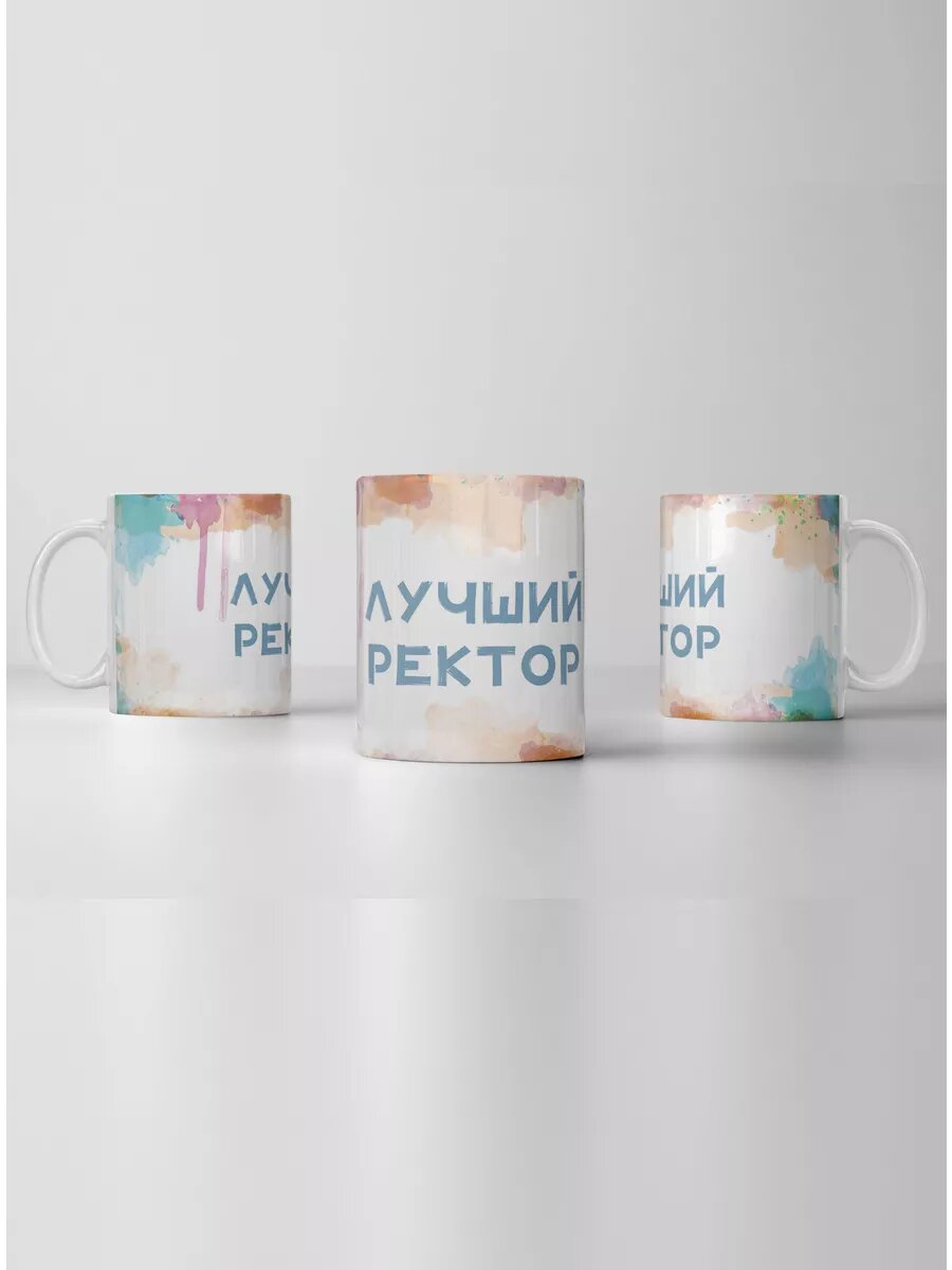 Кружка Ректор