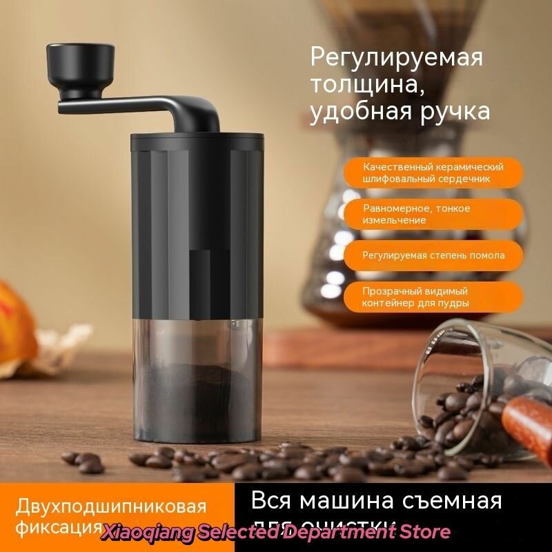 Мельница для чая