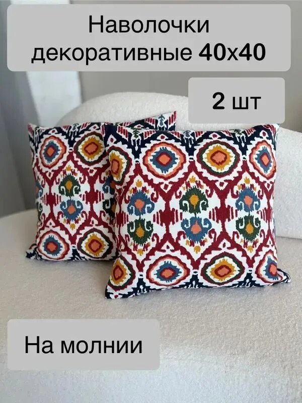 Наволочка декоративная 40x40 см 2 шт бордовый