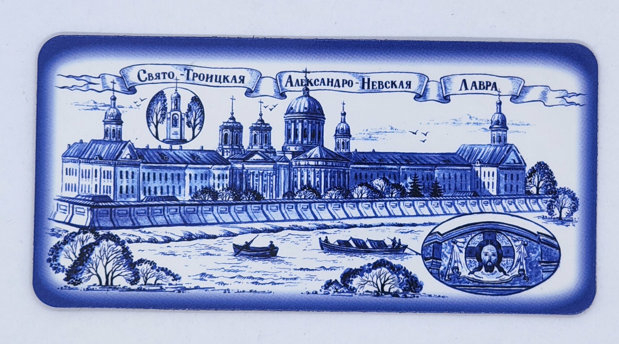 Магнит полоска тонкая Александро-Невская Лавра, гжель, 45*100 мм