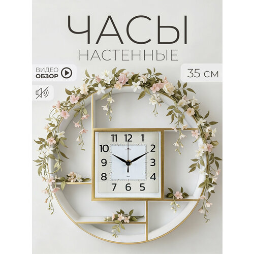 фото Часы настенные интерьерные рубин бесшумные, часы на стену 35 см кварцевые