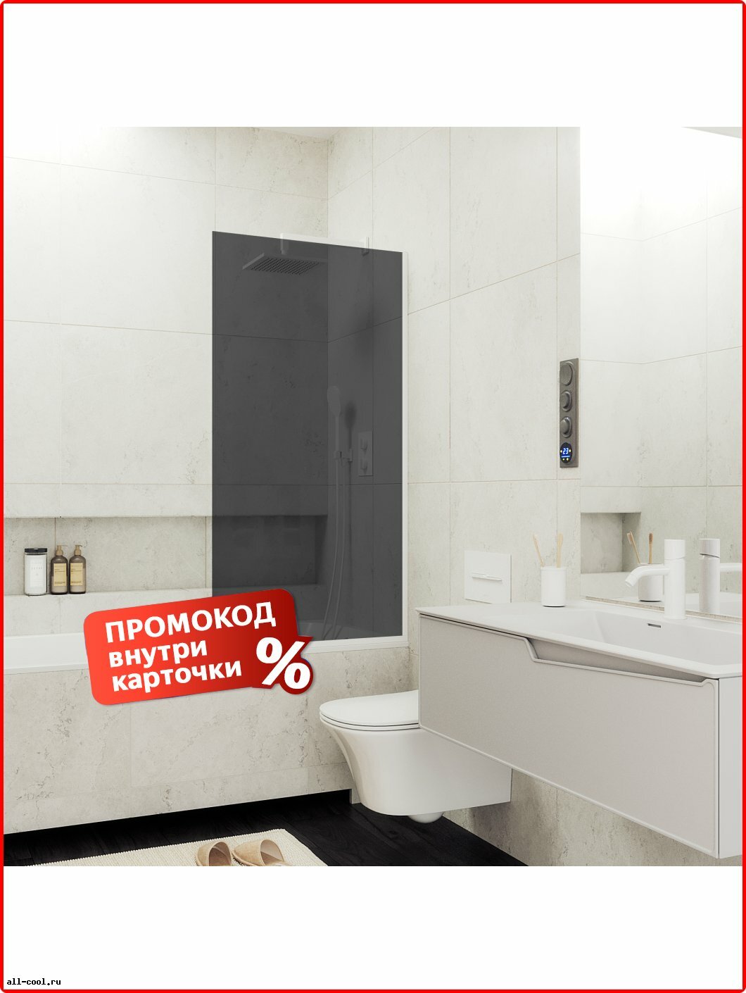 Шторка на ванну MaybahGlass Mirta 60x140, прямоугольная, тонированное, 8 мм, белый