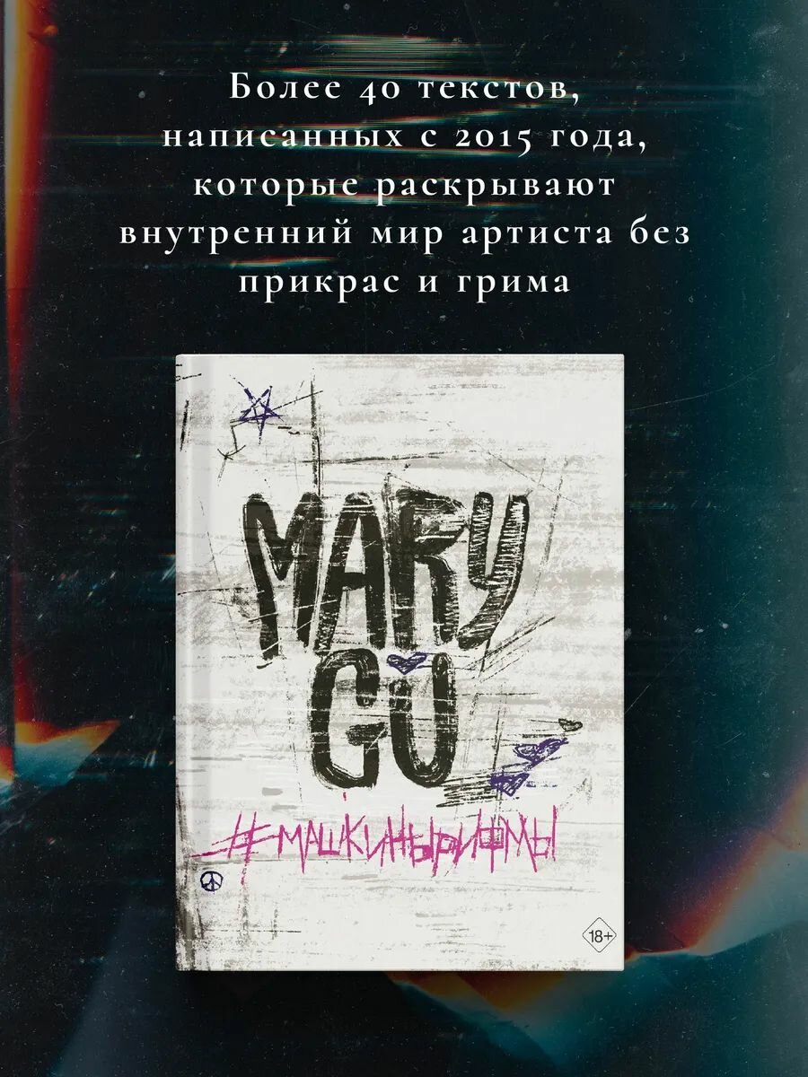 #Машкинырифмы — фото 1