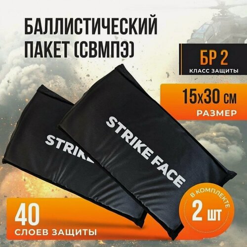 Изображение товара Баллистический пакет 15х30 боковой Бр2 для бронежилета, противоосколочный пакет свмпэ