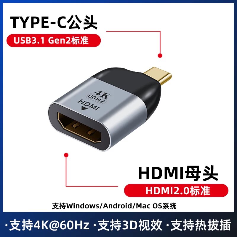 Адаптер Type-C к HDMI женский для ТВ, монитора, проектора - совместим с Apple iPad Pro, MacBook Air