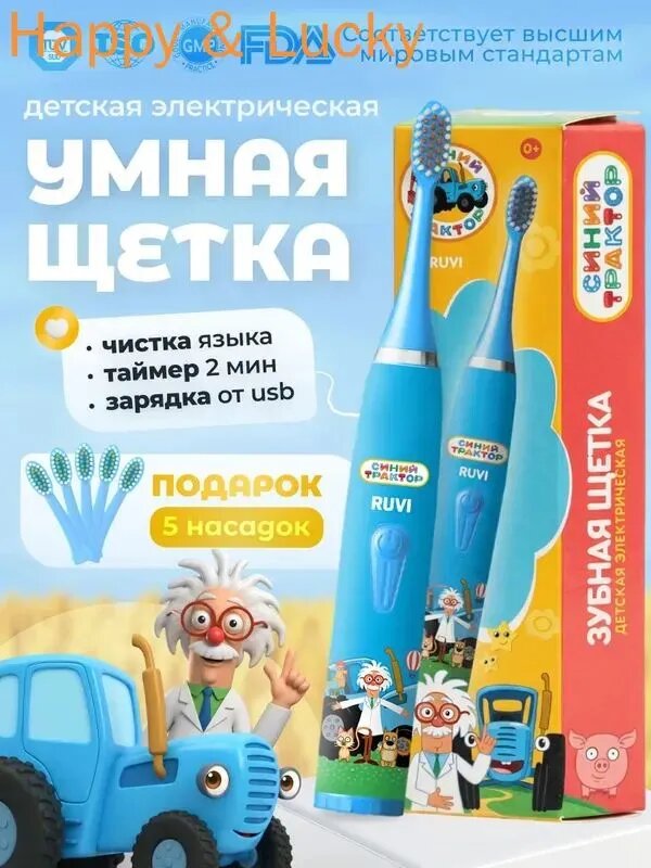 Электрическая зубная щетка
