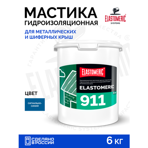 фото Гидроизоляция крыши от протечек — мастика для кровли elastomeric 911 синий насыщенный, жидкая резина для герметизации elastomeric systems