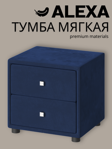 Изображение товара Мягкая прикроватная тумбочка, Велюр/ЛДСП , 2 ящика, для спальни, гостиной, кабинета