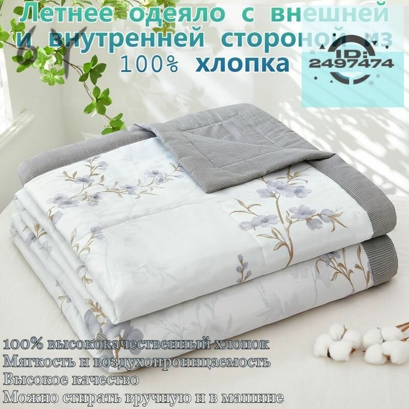Плед 200x230 см хлопок стёганый цветы темно-серый, хлопковый плед с рисунком в оттенке цветы вечерних облаков
