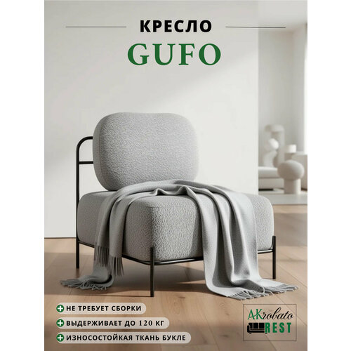 Кресло Novelti Gufo Camby 82 (67 х 72 х 65 см), букле, цвет дым, 18 кг
