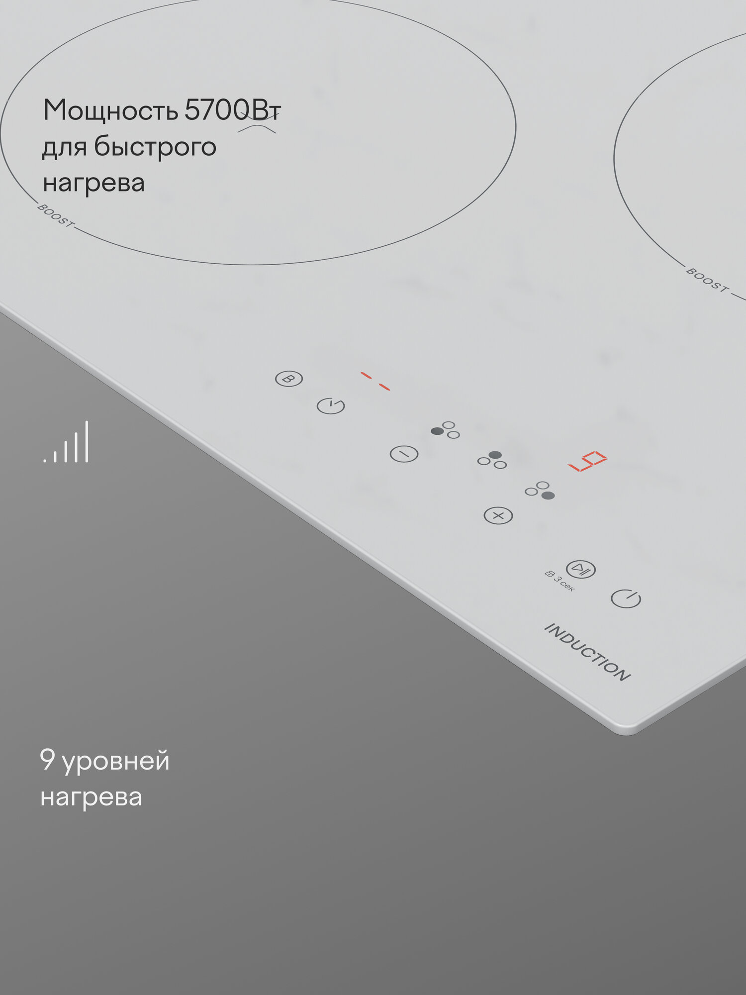 Индукционная варочная панель Tuvio HIN21SW21, 45 см, белый, таймер, блокировка от детей, защитное автоотключение — фото 13