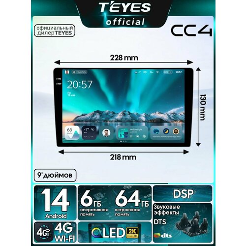 фото Магнитола teyes cc4 6/64gb тиайс универсальная 9 дюймов, 8-ми ядерный процессор, qled экран, dsp, 4g, wi-fi, 2 din