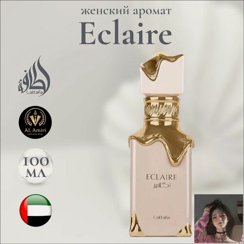 Изображение товара Духи Lattafa Eclaire женские восточный аромат 100 мл в коробке