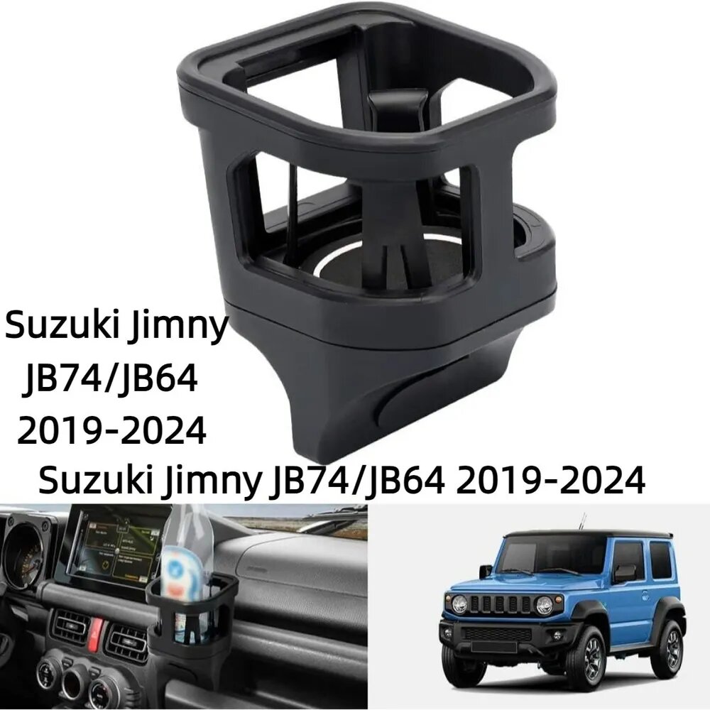 Suzuki Jimny JB74/JB64 2019-2024 Подстаканник для выпуска воздуха из кондиционера